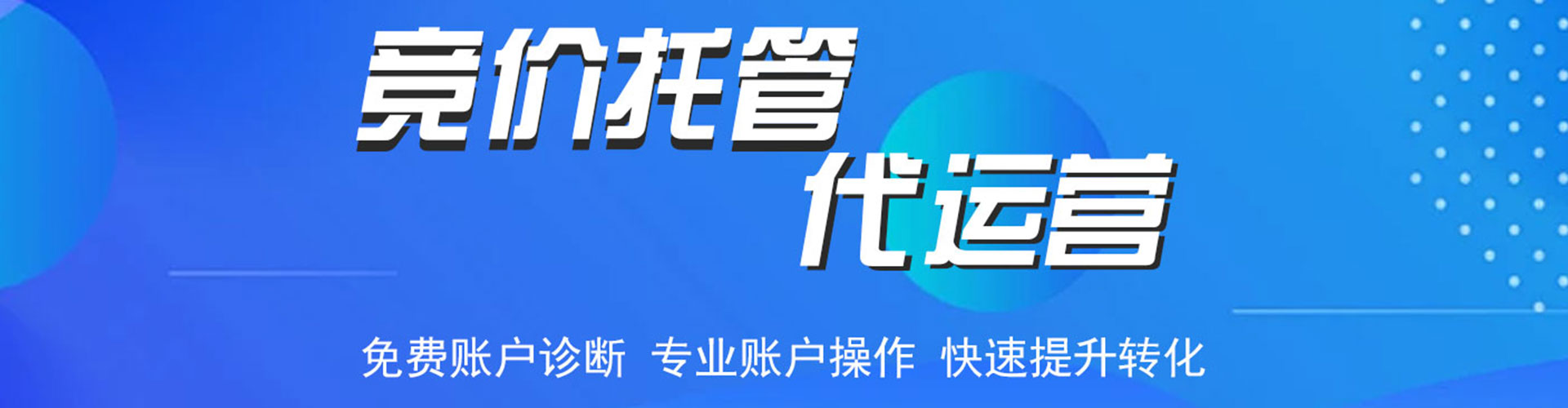 枞阳信息流开户